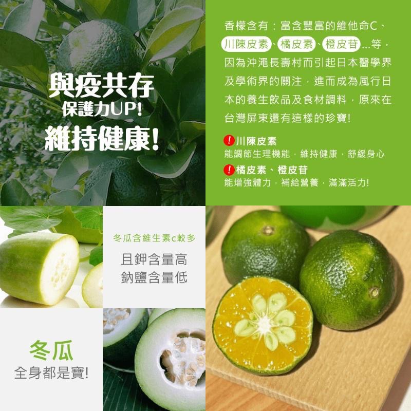 廠商現貨台灣 七倍原汁濃縮黑糖香檬冬瓜蜜 700g-細節圖2