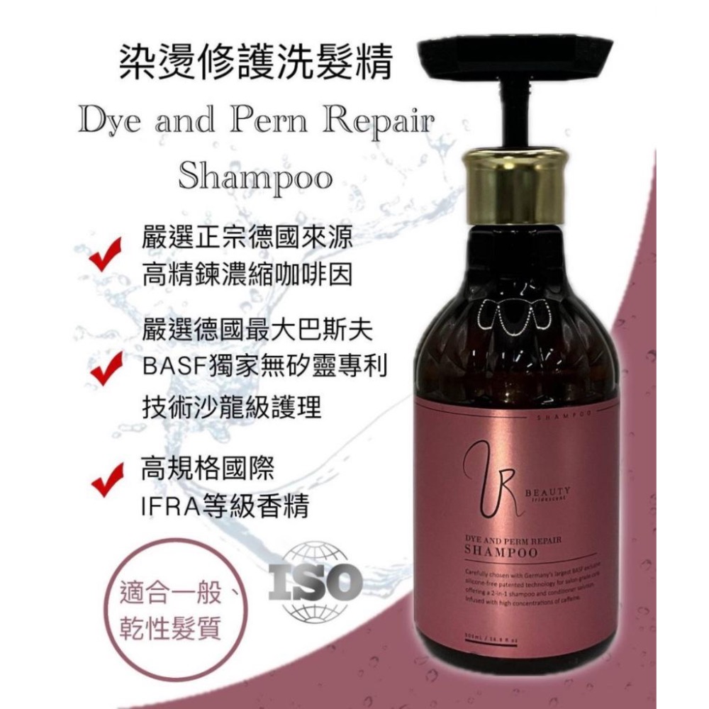 廠商現貨德國原廠飛機直送Caffeine知名品牌 咖啡因洗髮精 德國髮藝 500ml A款 UR燙染修護洗髮精(粉)-細節圖6