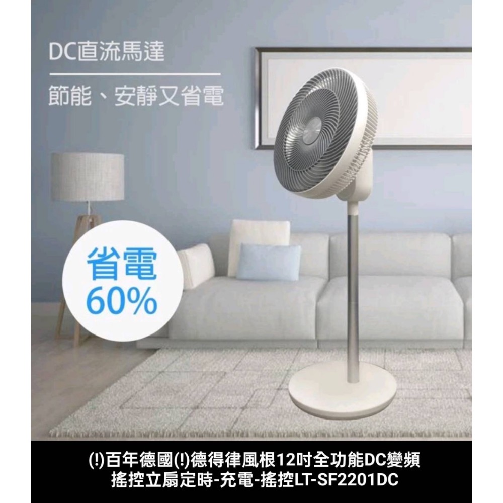 廠商現貨百年德國‼德得律風根 12吋全功能DC變頻搖控立扇(SF2201DC)-細節圖5
