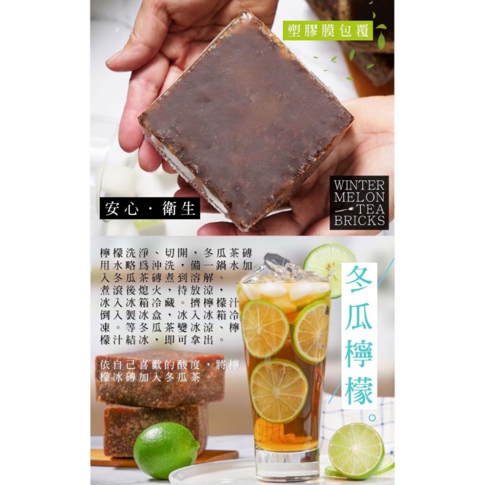 廠商現貨 古法煉製の海藻糖冬瓜磚(塊)-細節圖4