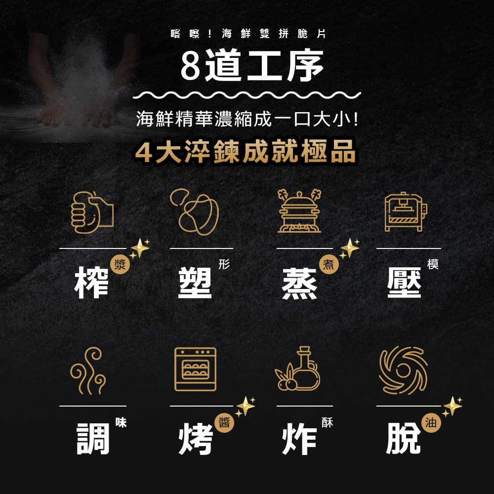 廠商現貨喀擦！海鮮雙拼脆片桶裝系列 160g-細節圖6