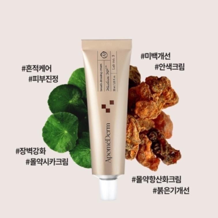 廠商現貨德國藥店品牌ApomeDerm萬用神霜30ML-細節圖4