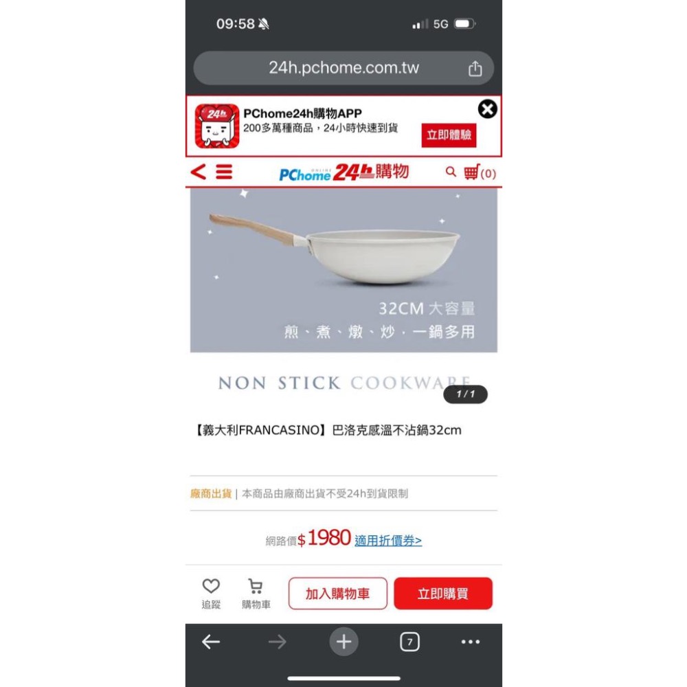 廠商現貨👑【義大利 FRANCASINO】巴洛克感溫不沾鍋 32cm-細節圖8