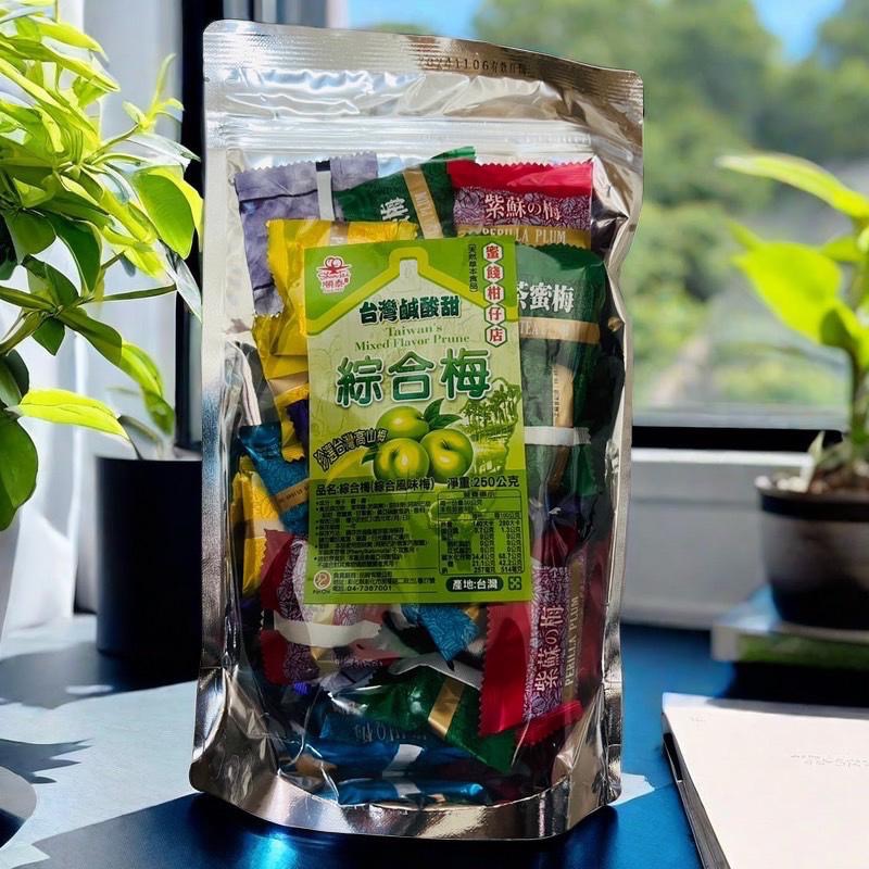 廠商現貨🌟日銷五噸🌟綜合梅量販袋裝 250g-細節圖2