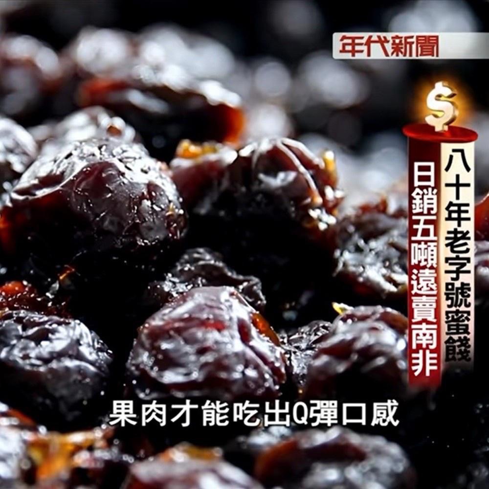 廠商現貨🌟日銷五噸🌟綜合梅量販袋裝 250g-細節圖5