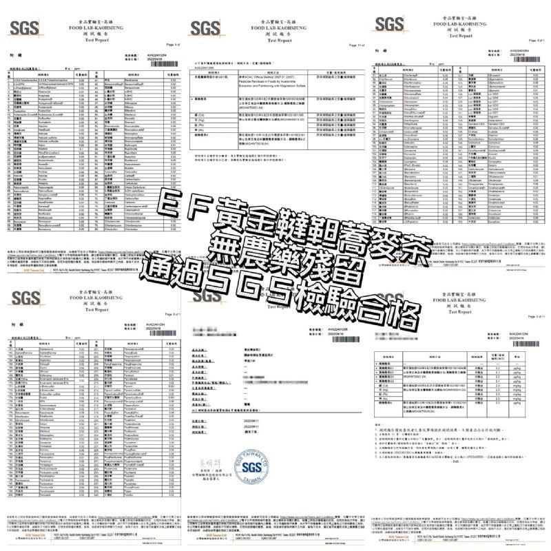 廠商現貨EF黃金韃靼蕎麥茶(25入/包)-細節圖4
