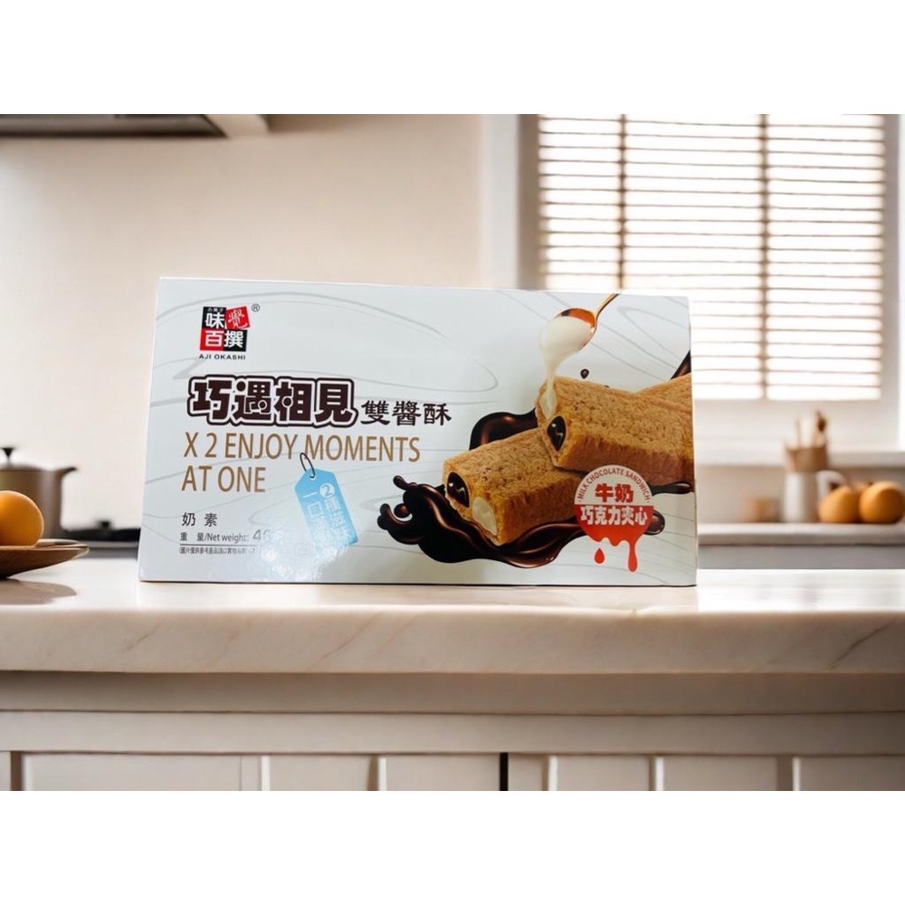 廠商現貨馬來西亞 巧遇雙見雙醬酥460g&又驚又喜三角脆餅440g-細節圖5