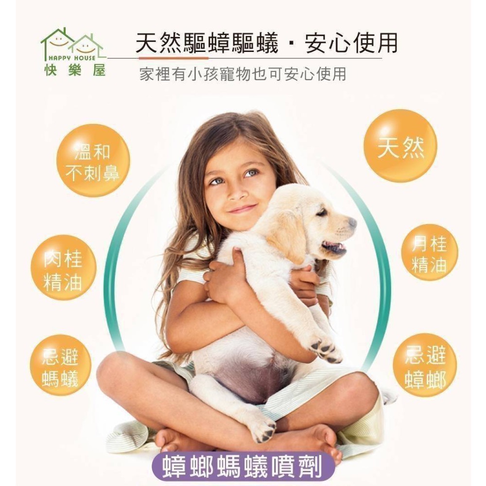 廠商現貨肉桂精油防蟑螂螞蟻噴霧 200ml-細節圖8