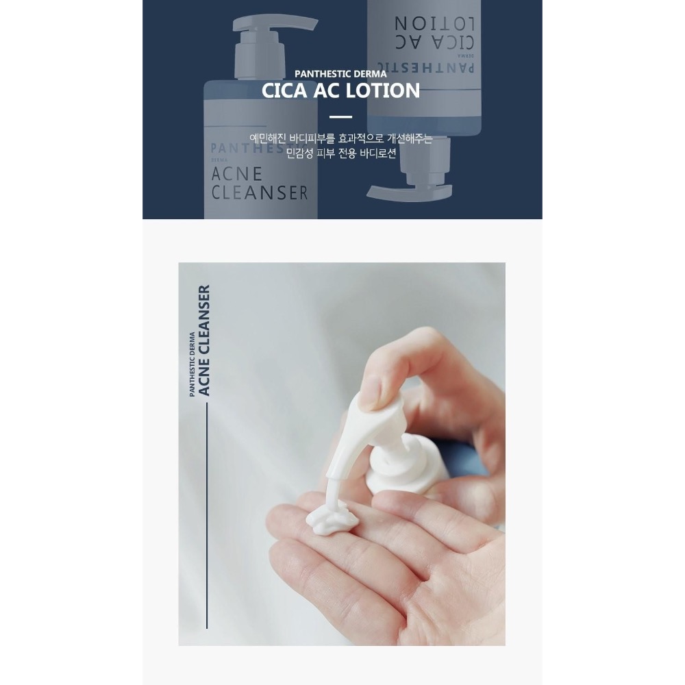 廠商現貨PANTHESTIC AC淨痘嫩膚身體乳 500ml-細節圖2