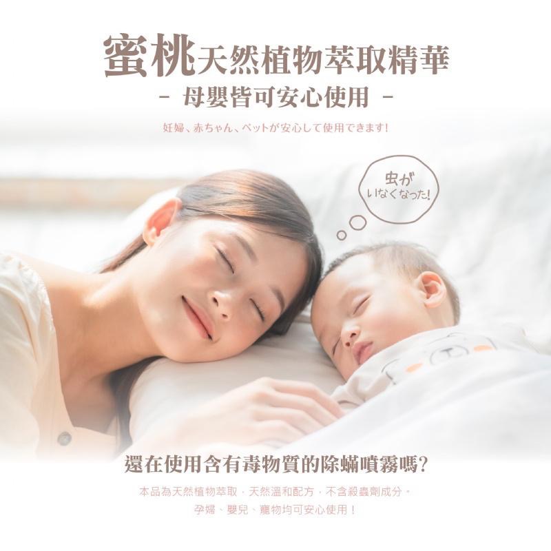 優淨坊 蜜桃植粹織品驅螨噴霧 500ml【廠商現貨】-細節圖2