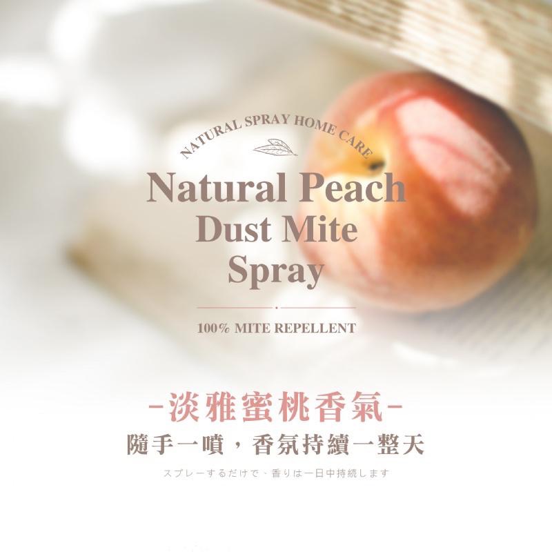 優淨坊 蜜桃植粹織品驅螨噴霧 500ml【廠商現貨】-細節圖4