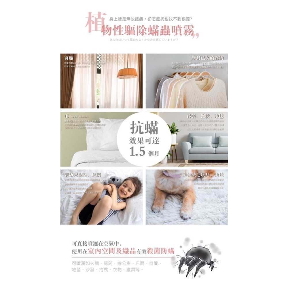 優淨坊 蜜桃植粹織品驅螨噴霧 500ml【廠商現貨】-細節圖7