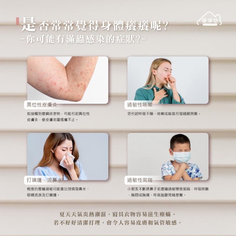 優淨坊 蜜桃植粹織品驅螨噴霧 500ml【廠商現貨】-細節圖9