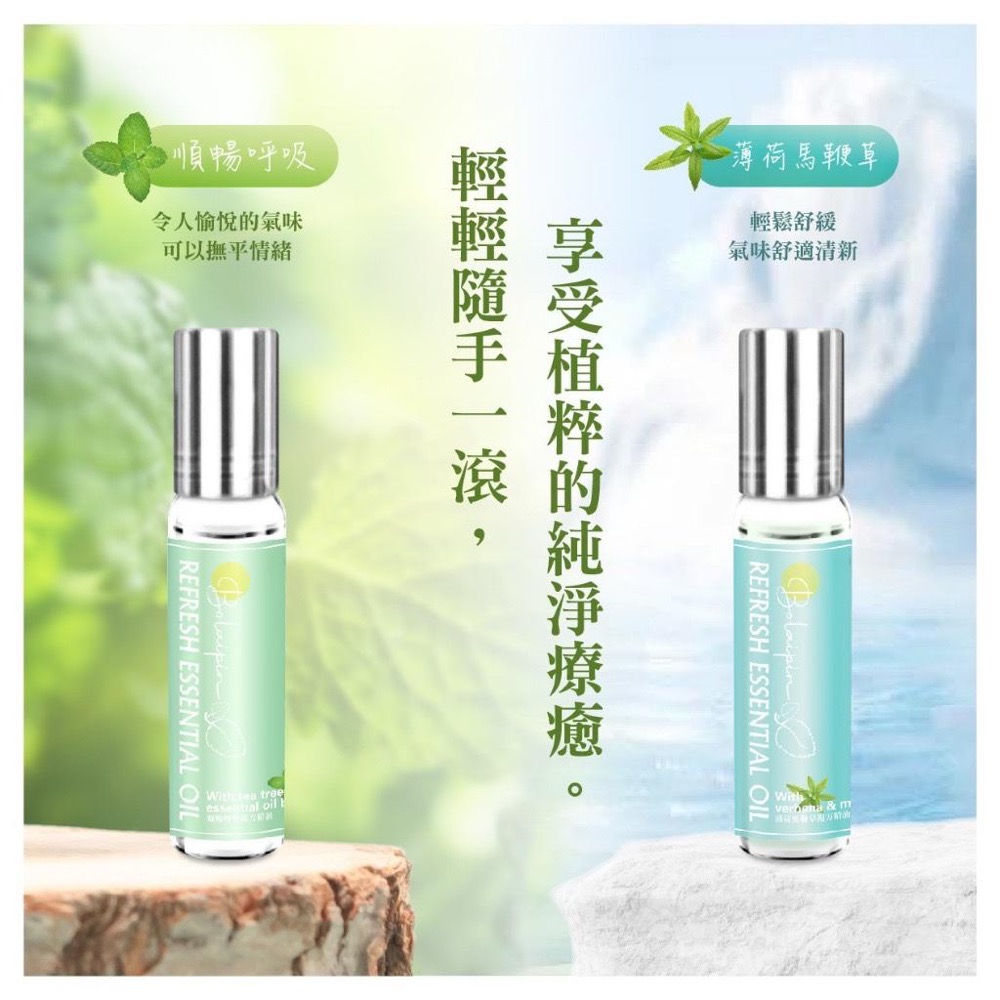 現貨 Bolaipin 隨身必備舒活精油滾珠組(盒裝)-細節圖2