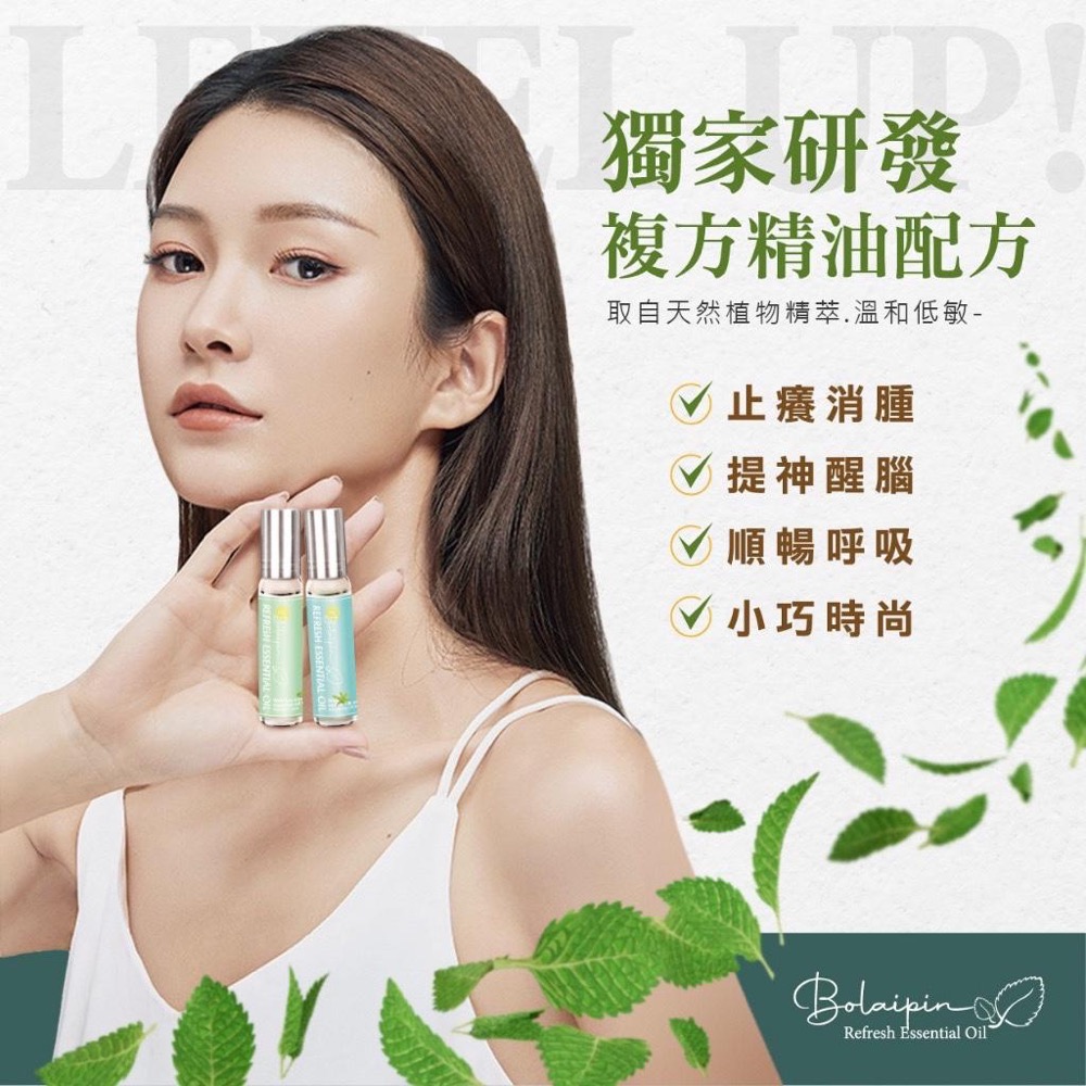 現貨 Bolaipin 隨身必備舒活精油滾珠組(盒裝)-細節圖3