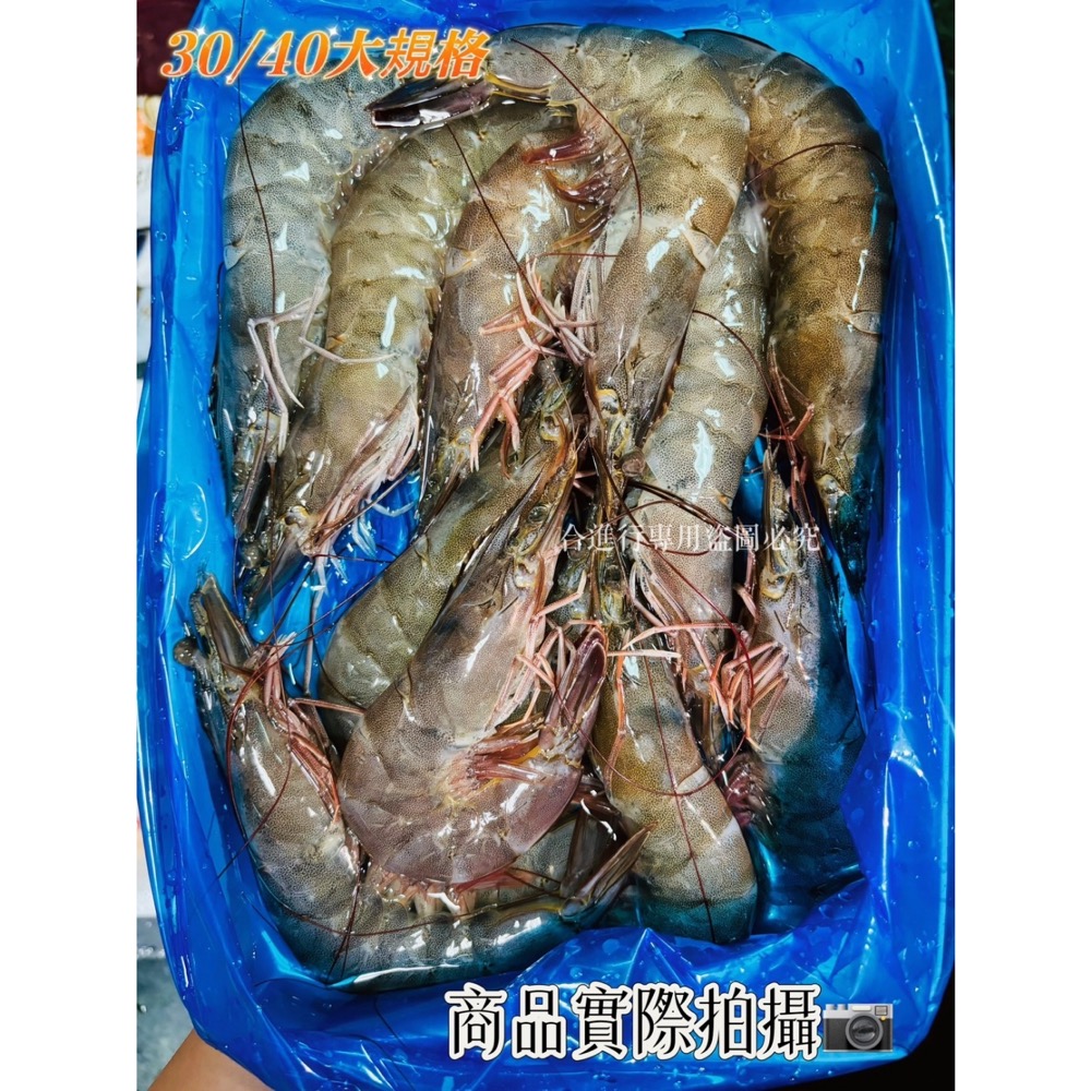 廠商現貨〈第1團〉-🌈30/40高品質白蝦🦐850g/盒-細節圖2