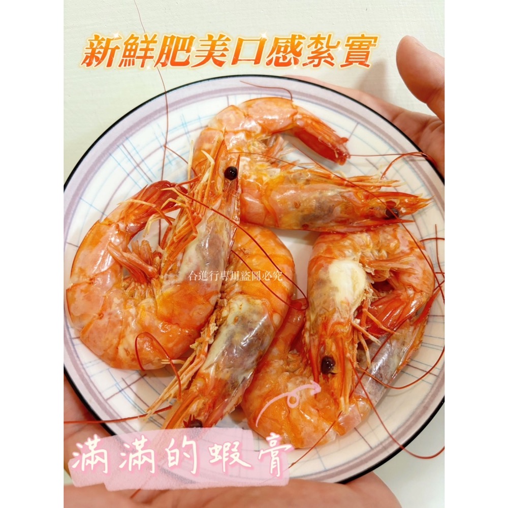 廠商現貨〈第1團〉-🌈30/40高品質白蝦🦐850g/盒-細節圖4