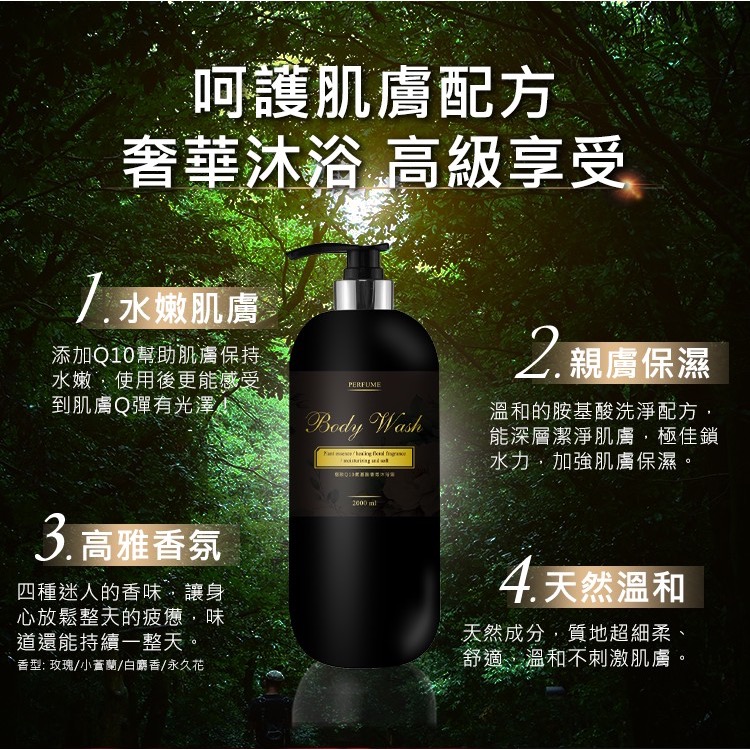 廠商現貨極致Q10氨基酸香氛沐浴露家庭號2000ml 🌟-細節圖2