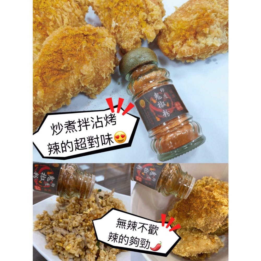 廠商現貨地表最強印度鬼椒粉🌶30g-細節圖3