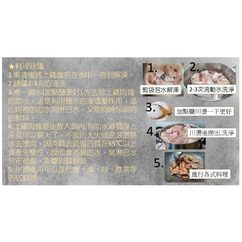 廠商現貨〈第1團〉-台灣土公雞腿切塊 600g/包-細節圖5