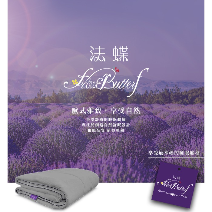 現貨 【FlowerButterf 法蝶】玻尿酸石墨烯美容健康涼被/冷氣被/淺灰-細節圖11