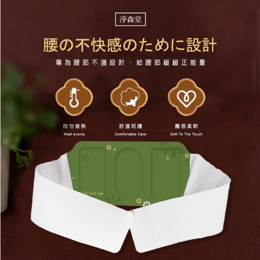 ♥廠商現貨🔥淨森堂 腰腹艾灸熱敷貼3入組/盒-細節圖2