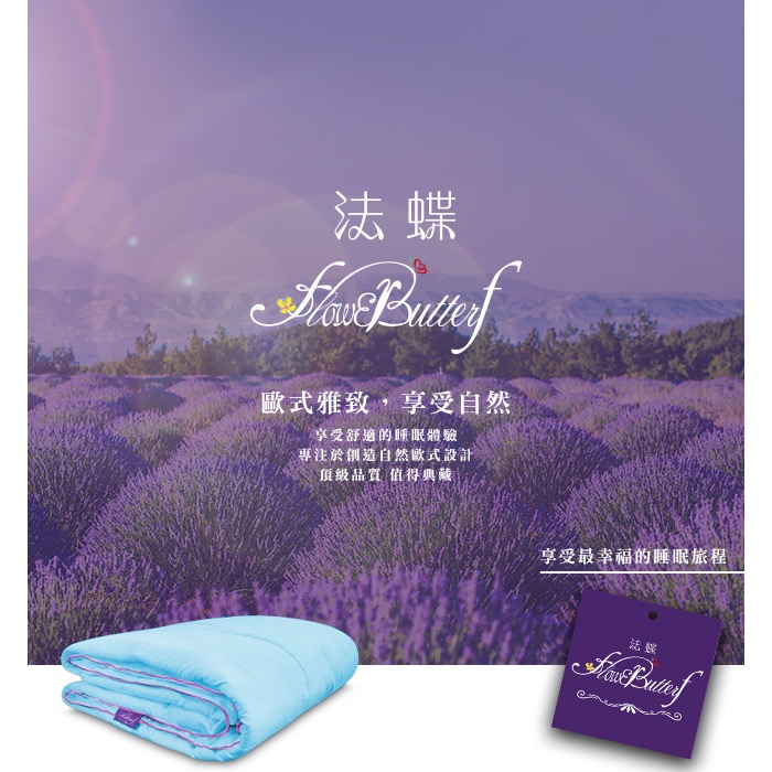 現貨 【FlowerButterf 法蝶】玻尿酸石墨烯美容健康涼被/冷氣被/藍-細節圖8