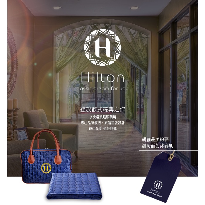 現貨 【Hilton 希爾頓】石墨烯健康能量涼被-細節圖4