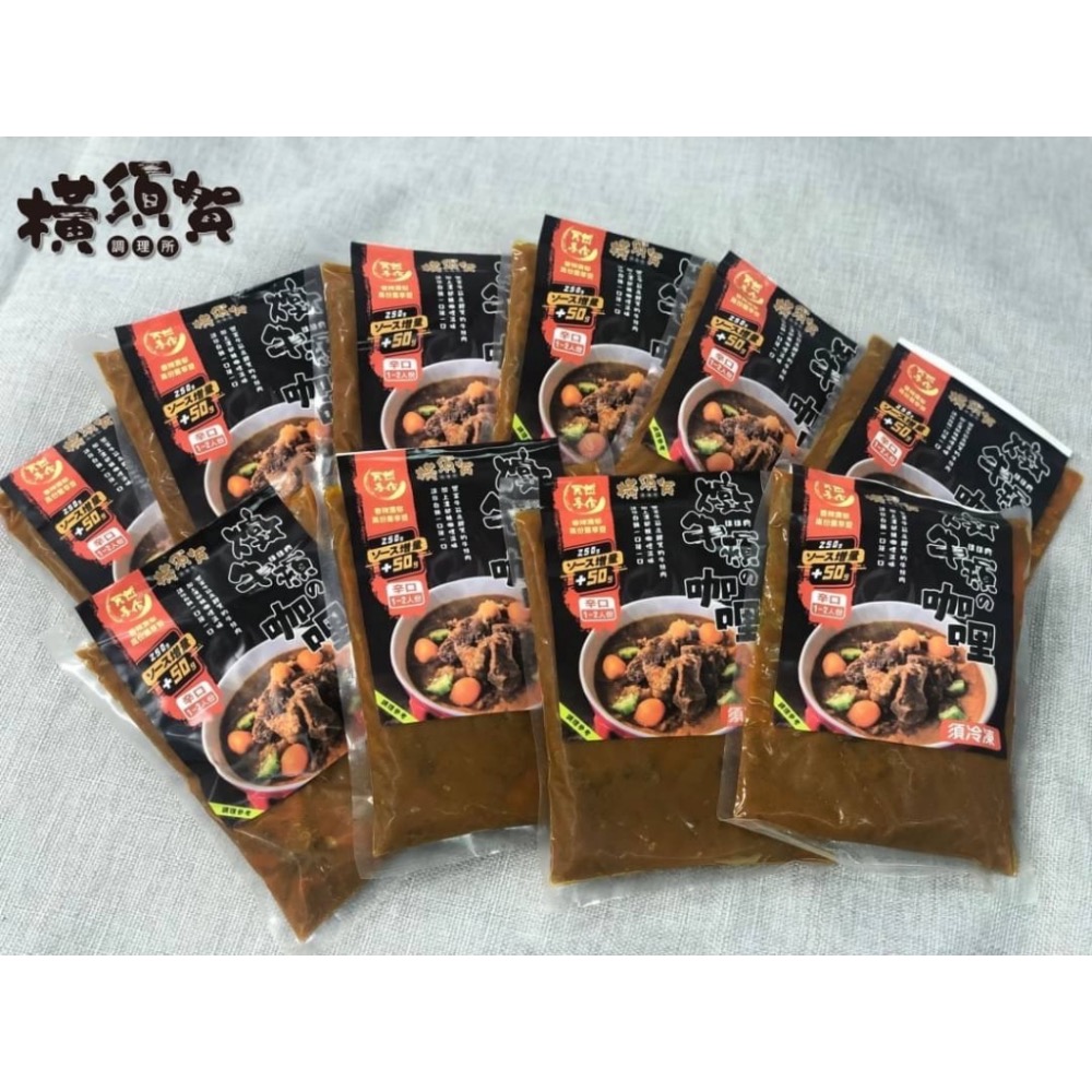 現貨橫須賀調理所 神級燉牛頰肉咖哩(兩種口味)-細節圖2
