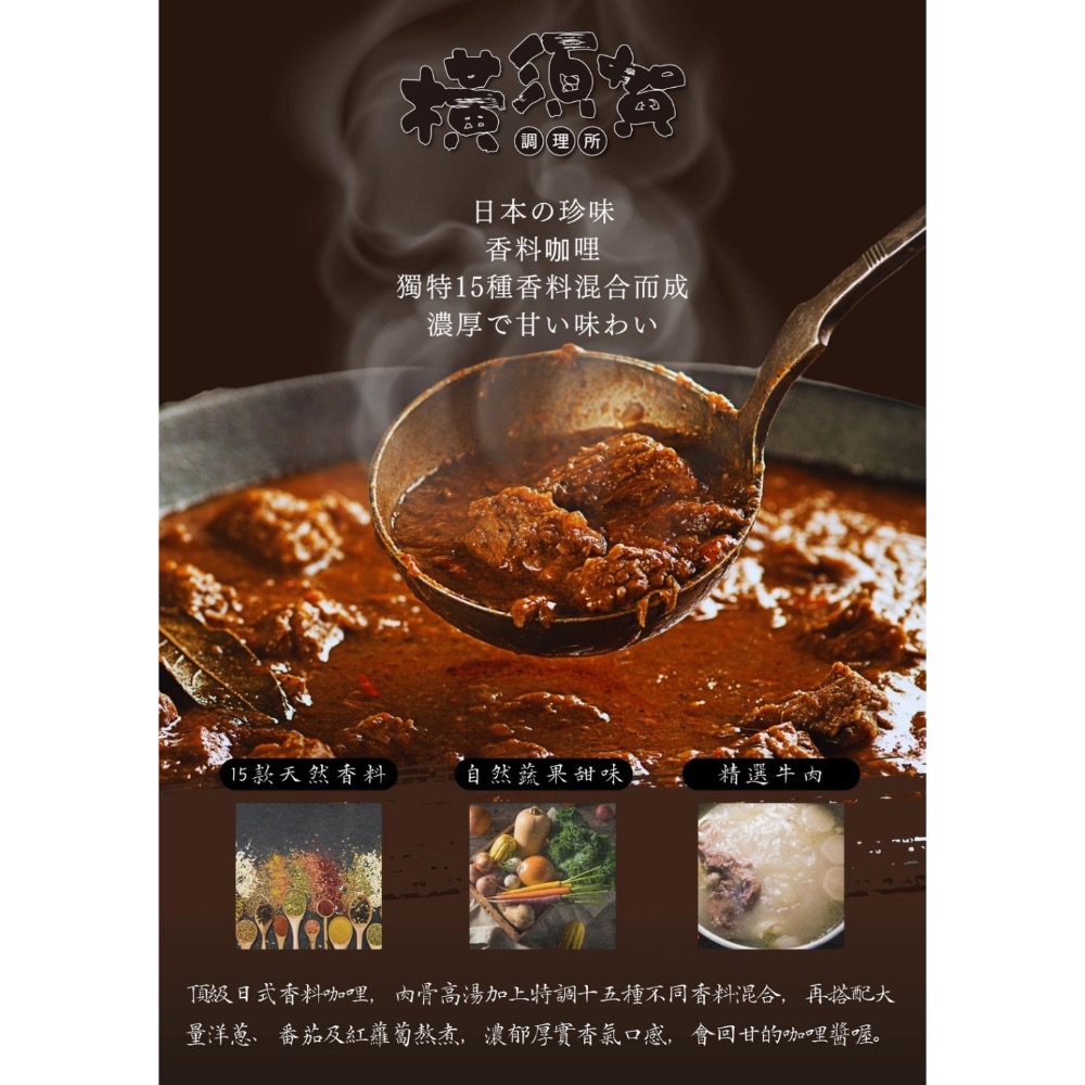 現貨橫須賀調理所 神級燉牛頰肉咖哩(兩種口味)-細節圖3