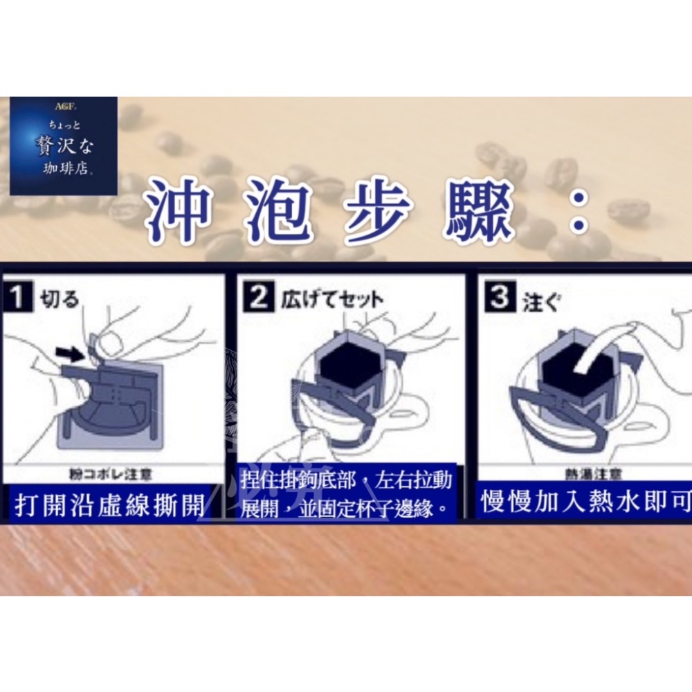 廠商現貨 日本原裝 AGF 微奢華咖啡店濾掛咖啡(吉力馬札羅)112g【8gx14包】-細節圖2