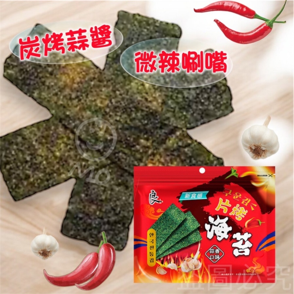 廠商現貨 團購正宗熱銷款海苔-細節圖3