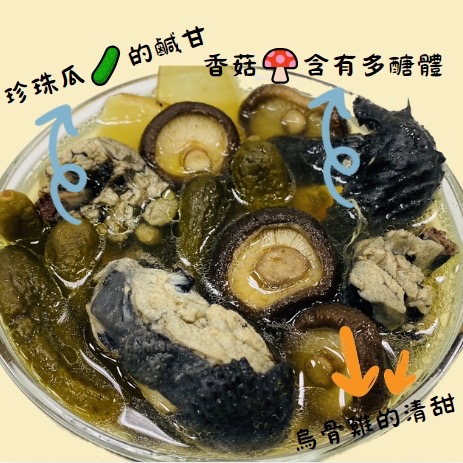 現貨〈第1團〉-🐔香菇瓜仔烏骨雞湯🥒 1000g/包-細節圖2