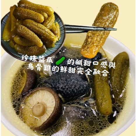 現貨〈第1團〉-🐔香菇瓜仔烏骨雞湯🥒 1000g/包-細節圖5