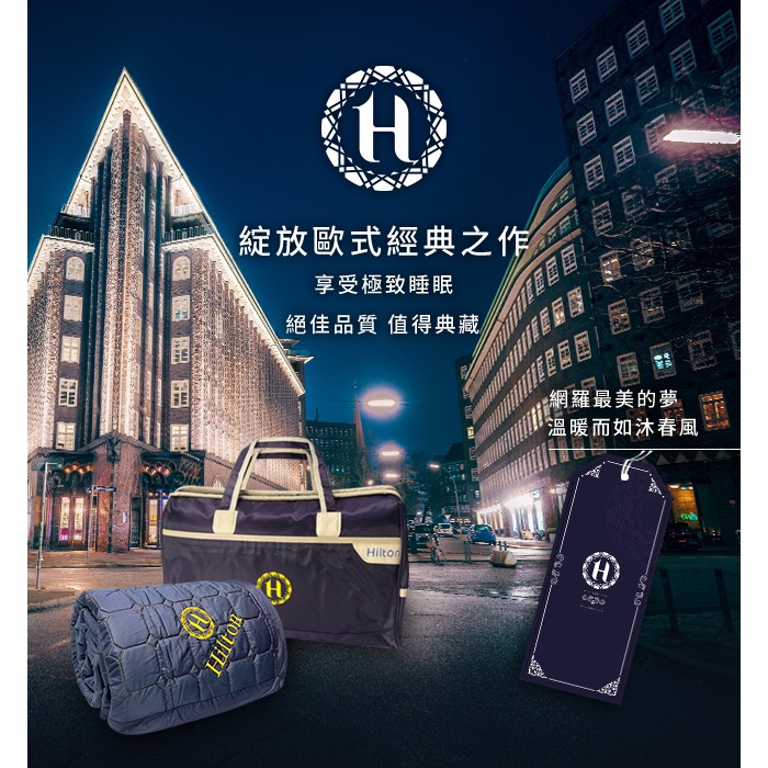 現貨【Hilton 希爾頓】超導能量石墨烯透氣涼墊/床墊/精裝版/附小型行李袋-細節圖11