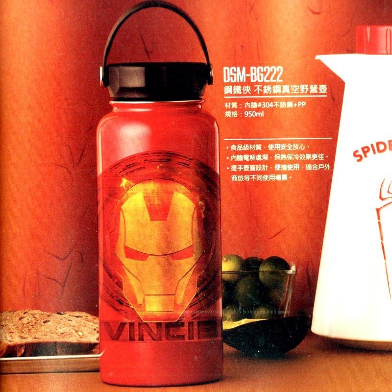 廠商現貨 復仇者聯盟 MARVEL 漫威 鋼鐵人 不鏽鋼真空野營壺 950ml-細節圖2