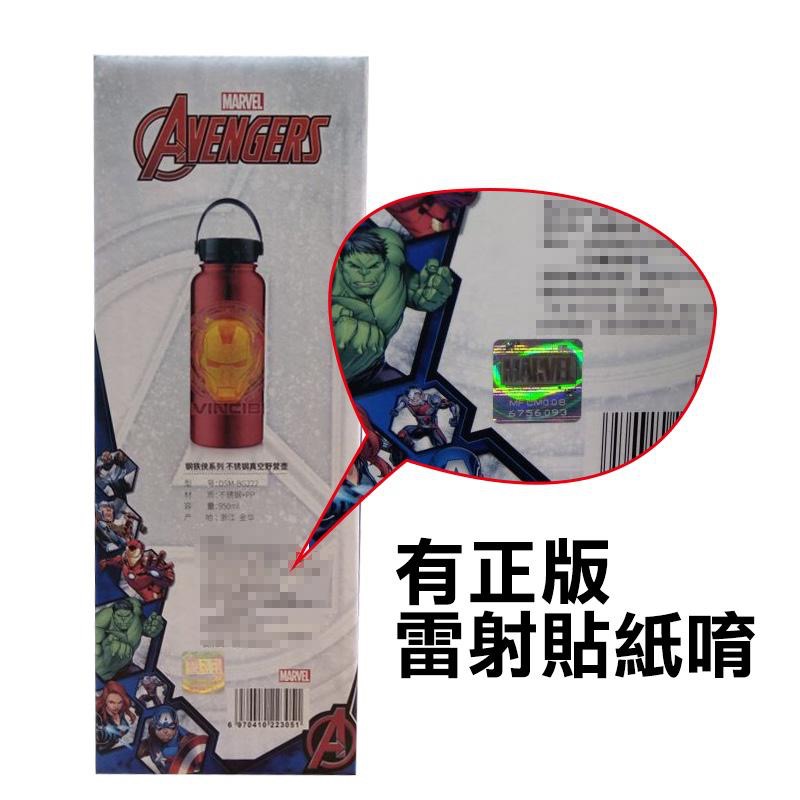 廠商現貨 復仇者聯盟 MARVEL 漫威 鋼鐵人 不鏽鋼真空野營壺 950ml-細節圖4