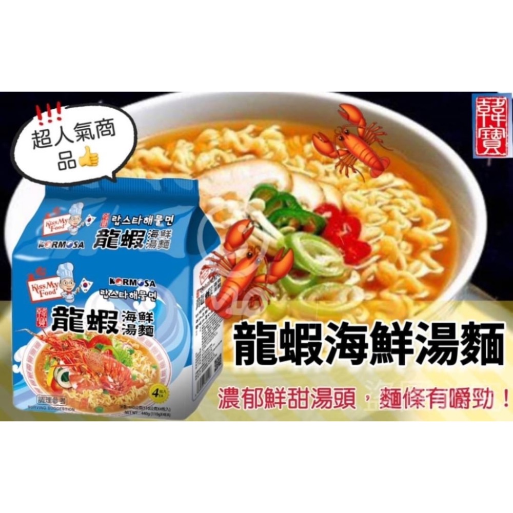 廠商現貨 韓國 KORMOSA韓寶泡麵-細節圖2