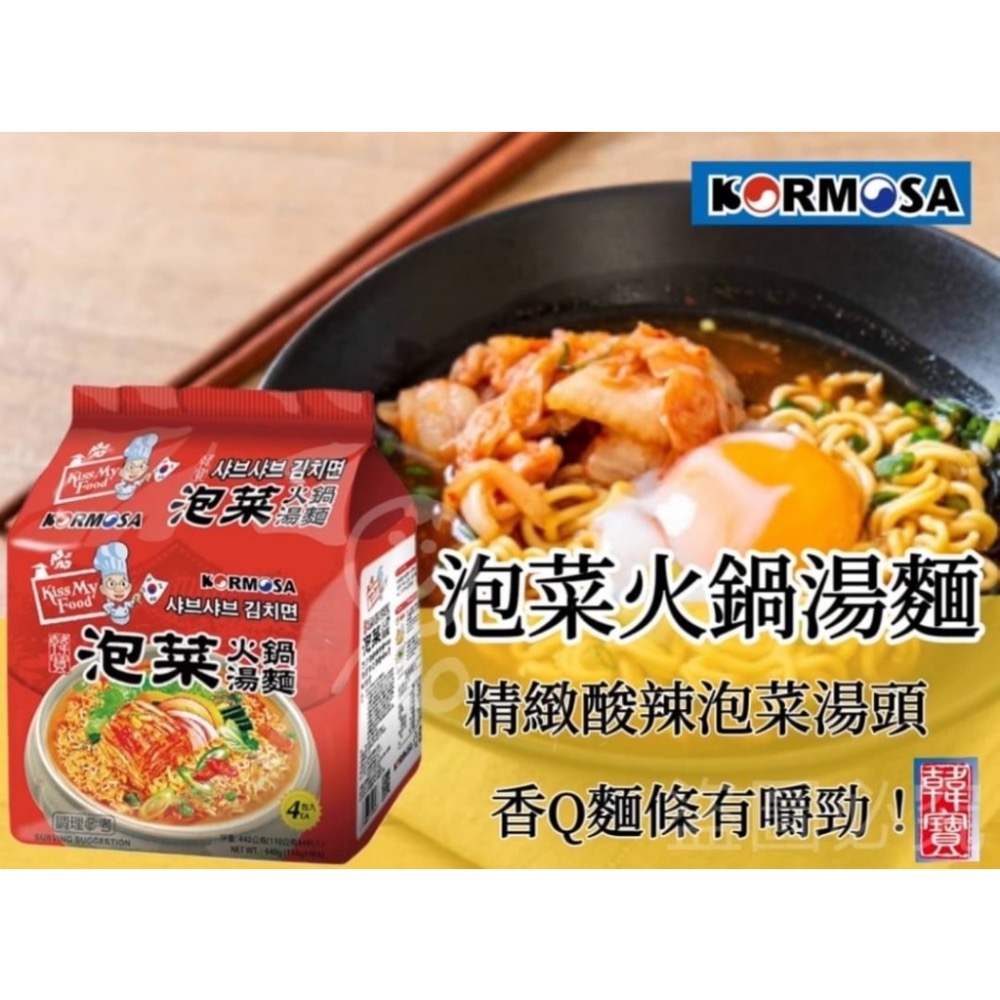 (A)泡菜火鍋湯麵4入
