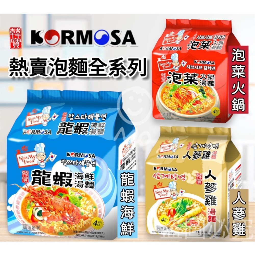 廠商現貨 韓國 KORMOSA韓寶泡麵-規格圖4