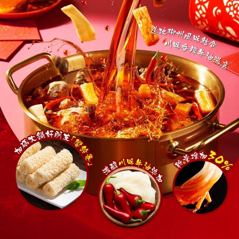 台灣 亟品螺螄粉升級版350g-細節圖2