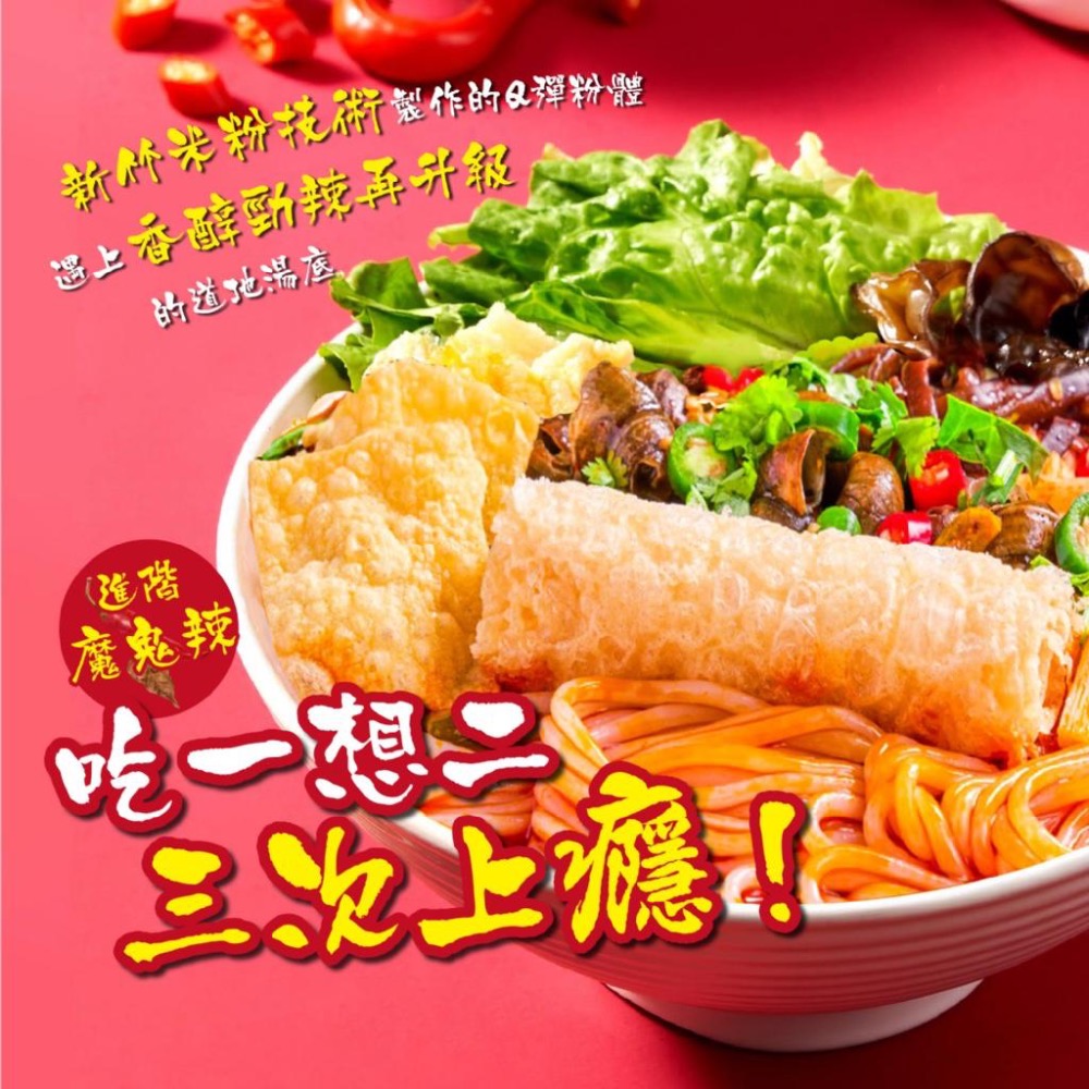 台灣 亟品螺螄粉升級版350g-細節圖3