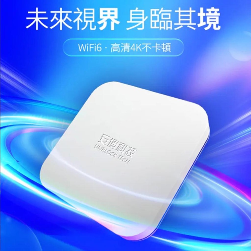 預購安博盒子 UBOX11代 PRO MAX X18【純淨版】-細節圖7