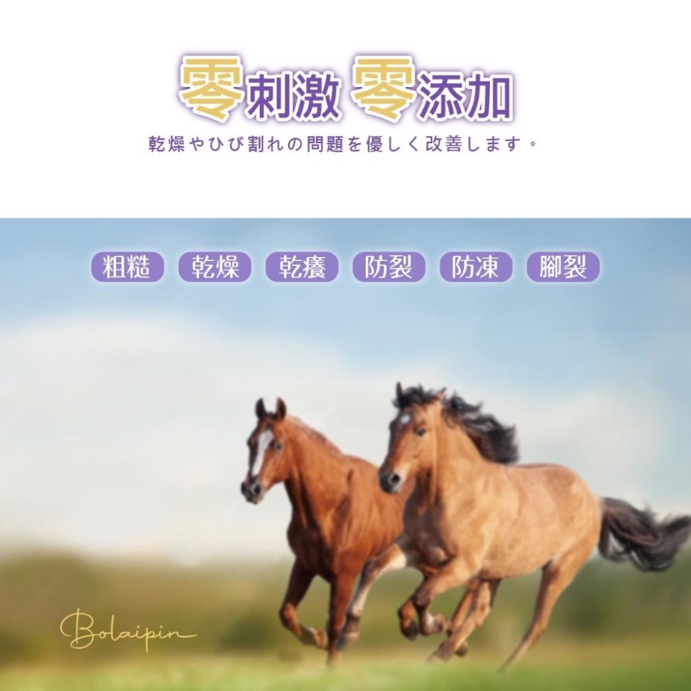 廠商現貨Bolaipin 行走的小水庫馬油推推棒15g-細節圖3