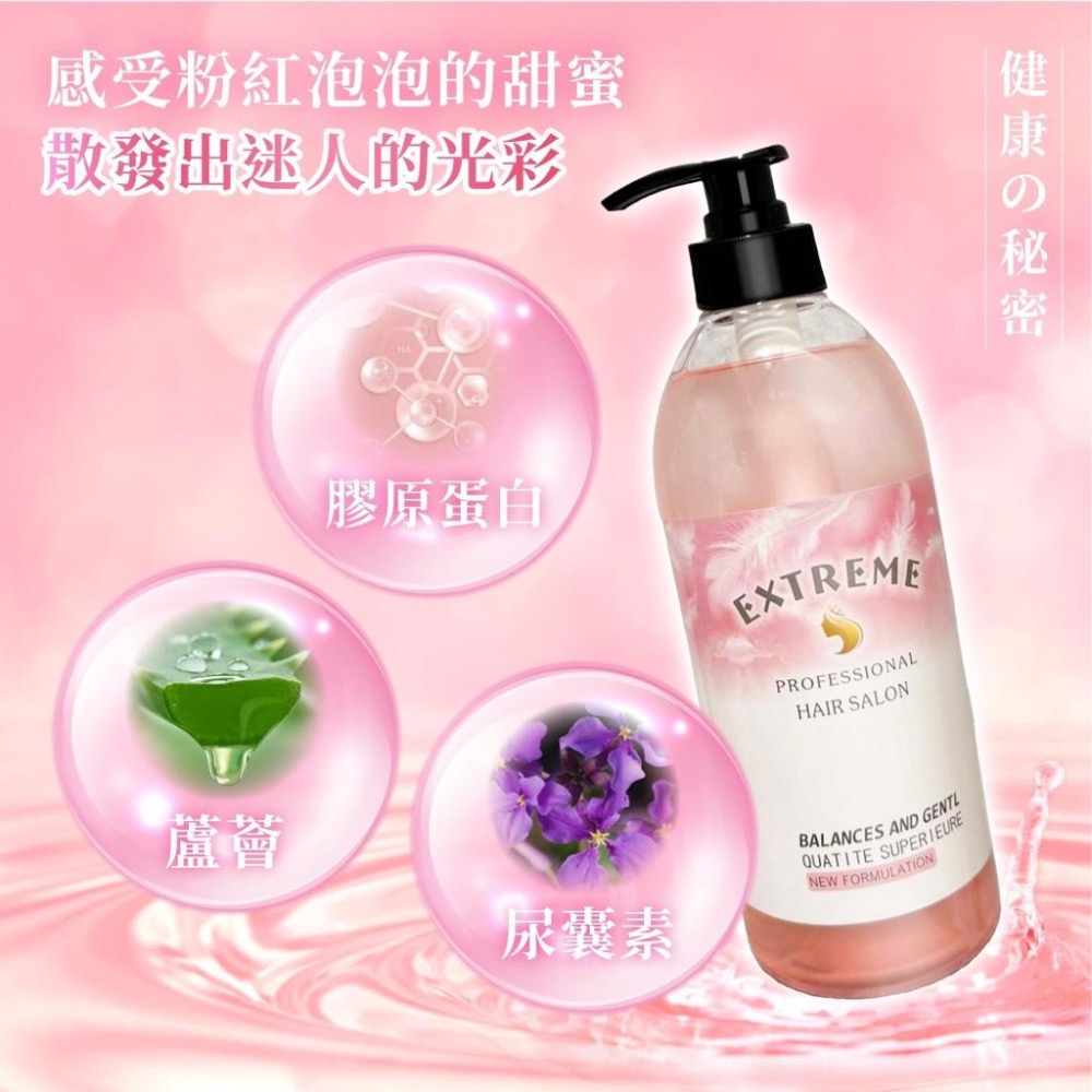 廠商現貨 頂級沙龍體驗 一秒開啟柔順 香氛公主 粉紅泡泡 順柔洗髮精750ml-細節圖3