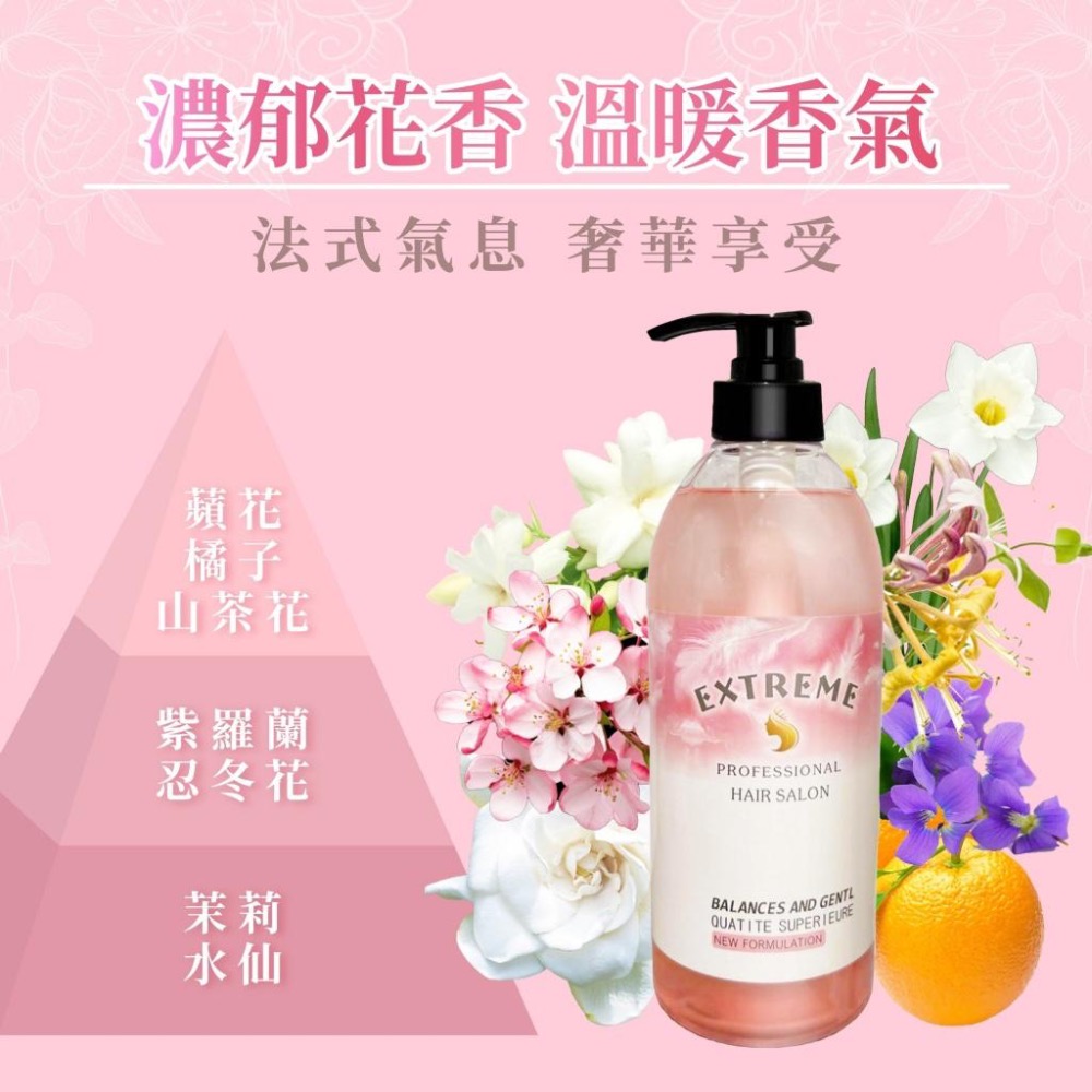 廠商現貨 頂級沙龍體驗 一秒開啟柔順 香氛公主 粉紅泡泡 順柔洗髮精750ml-細節圖4
