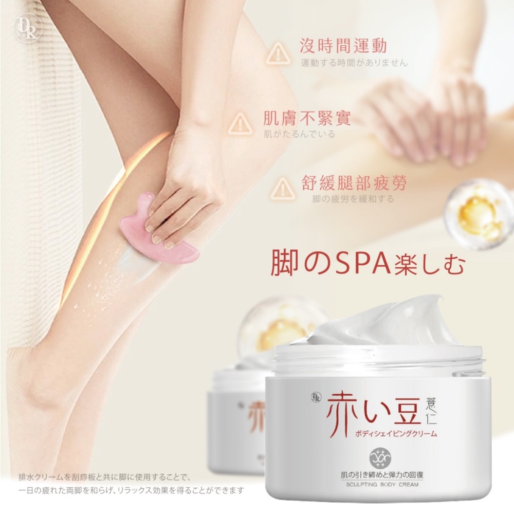 廠商現貨健康首選 紅豆薏仁去濕霜EX 50ml-細節圖2