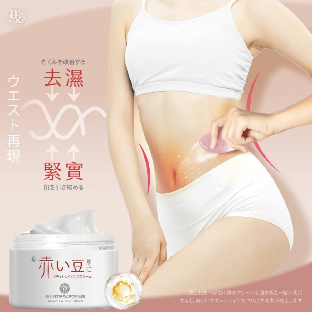 廠商現貨健康首選 紅豆薏仁去濕霜EX 50ml-細節圖3