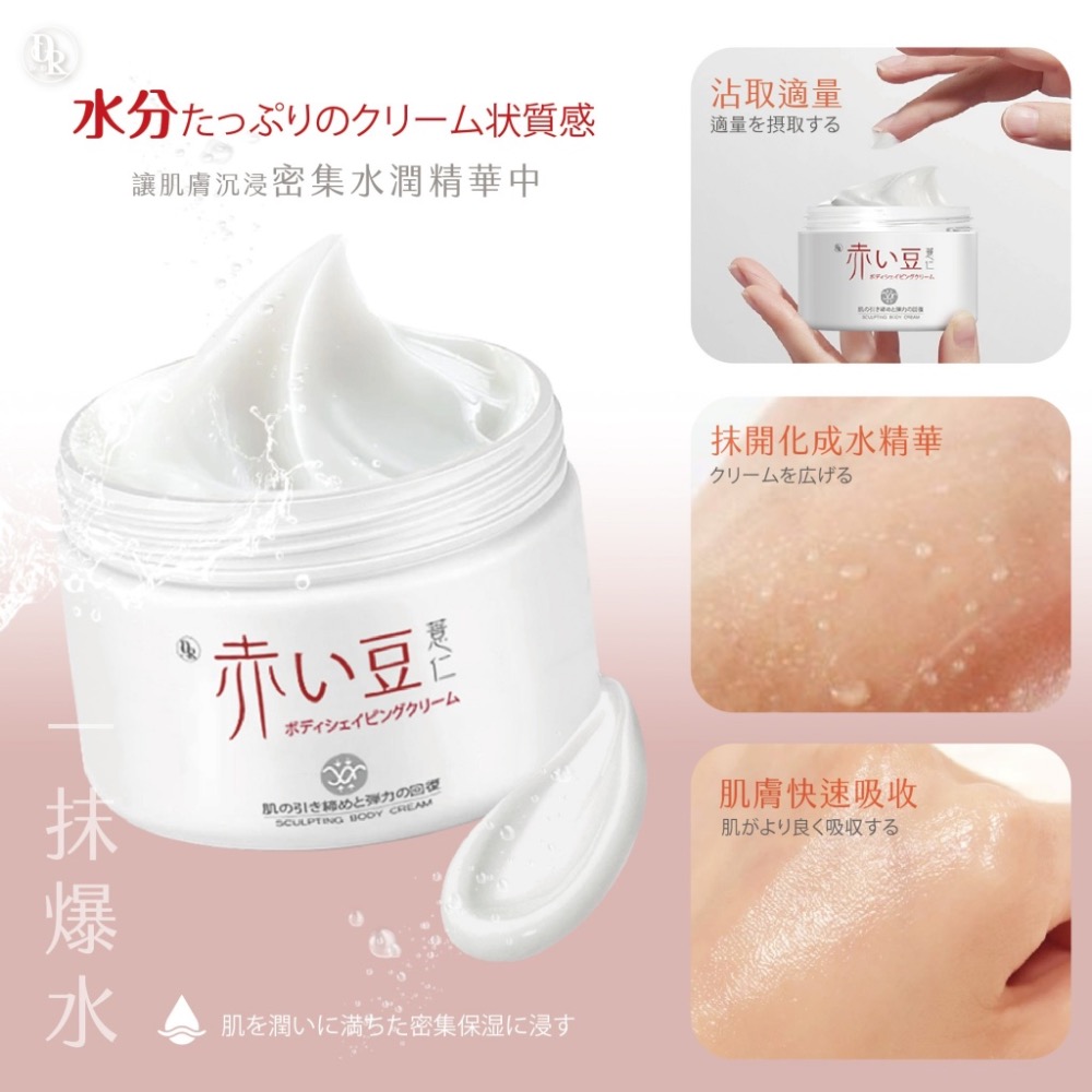 廠商現貨健康首選 紅豆薏仁去濕霜EX 50ml-細節圖4