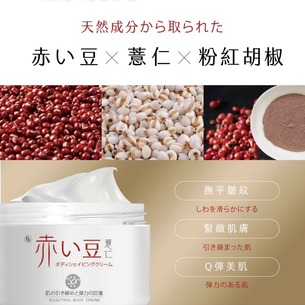 廠商現貨健康首選 紅豆薏仁去濕霜EX 50ml-細節圖5